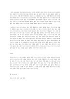 최근 증가하고 있는 다양한 형태의 독신 가구에 대하여 알아보며, 젊은 세대 중심으로 비 혼식, 싱글 웨딩 등의 새로운 문화에 관심이 높아지고 있다. 이에 대한 본인의 생각을 서술하시오.-3