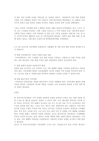 1~4차 건강가정기본계획의 주요 내용을 설명하고 4차 건강가정 기본계획의 보완점이나 강화해야 할 사항 등에 대한 의견을 제시해 주시기 바랍니다-3