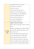 한화파워시스템 부산센터 취업, 면접 대비 비법서-4