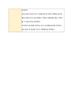 한화파워시스템 부산센터 취업, 면접 대비 비법서-8