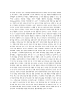 현재 우리의 아동수학지도가 직면하고 있는 가장 시급한 문제점은 무엇이며 문제를 해결하기 위한 대안글-4
