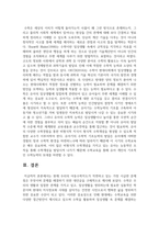 현재 우리의 아동수학지도가 직면하고 있는 가장 시급한 문제점은 무엇이며 문제를 해결하기 위한 대안글-6