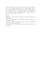 현재 우리의 아동수학지도가 직면하고 있는 가장 시급한 문제점은 무엇이며 문제를 해결하기 위한 대안글-7
