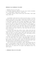 현대자동차 자소서 현대자동차 자기소개서0-1