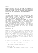 현대자동차 자소서 현대자동차 자기소개서0-2