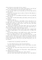 현대자동차 자소서 현대자동차 자기소개서0-3