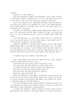 현대자동차 자소서 현대자동차 자기소개서0-4