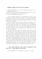 현대자동차 현대차 기아차 자소서 자기소개서ky-1