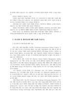 현대자동차 현대차 기아차 자소서 자기소개서ky-5