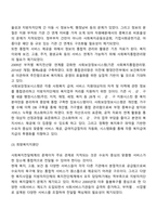 공적 사회복지전달체계-4