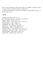 슈퍼비전의 모델(모형)-3