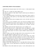 [사회복지정책론] 정책평가의 목적과 중요성(필요성)-1