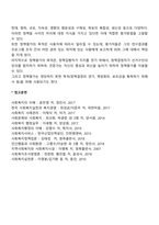 [사회복지정책론] 정책평가의 목적과 중요성(필요성)-2