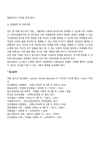 청소년복지의 과제 및 방안-3