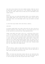 현재 자신의 모습을 게슈탈트 이론의 전경과 배경으로 설명하시오-2
