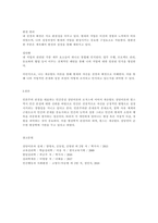 현재 자신의 모습을 게슈탈트 이론의 전경과 배경으로 설명하시오-3