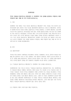 사람들은 합리적으로 행동한다는 경제학의 기본 전제를 설명하고 부합되는 예와 부합되지 않는 예를 세 가지 이상씩 들어보시오-1