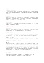 사람들은 합리적으로 행동한다는 경제학의 기본 전제를 설명하고 부합되는 예와 부합되지 않는 예를 세 가지 이상씩 들어보시오-2