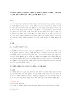 사회복지행정조직의 수직조직과 수평조직을 비교하여 장단점을 설명하고, 우리사회에 이상적인 사회복지행정조직은 무엇인지 의견을 제시해 주시오-1