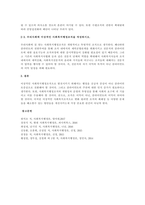 사회복지행정조직의 수직조직과 수평조직을 비교하여 장단점을 설명하고, 우리사회에 이상적인 사회복지행정조직은 무엇인지 의견을 제시해 주시오-3