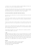 소아당뇨 질환은 일생동안 지속적인 치료와 관리를 받아야 하는 질병이다. 질병의 특성에 따른 가족, 개인(환자)의 욕구에 대해 정리하고, 이에 대한 의료사회복지의 실천적,정책적 개입에 대해 기술하시오-2