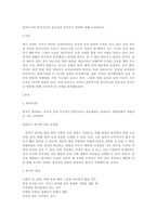 영유아기의 편식지도의 중요성과 편식지도 방법에 대해 조사하시오-1