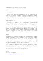 영유아기의 편식지도의 중요성과 편식지도 방법에 대해 조사하시오-2