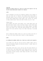 마케팅조사의 유형에는 탐색적 조사, 기술적 조사, 인과적 조사가 있습니다 이중 기술적 조사의 개념과 종류에 관하여 서술하여 주시기 바랍니다-1