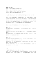 마케팅조사의 유형에는 탐색적 조사, 기술적 조사, 인과적 조사가 있습니다 이중 기술적 조사의 개념과 종류에 관하여 서술하여 주시기 바랍니다-2