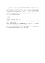 마케팅조사의 유형에는 탐색적 조사, 기술적 조사, 인과적 조사가 있습니다 이중 기술적 조사의 개념과 종류에 관하여 서술하여 주시기 바랍니다-3