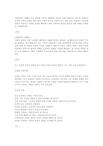 사회경제적 변화에 따른 다양한 가족의 형태에서 아동이 사회구성원으로 바르게 성장하고 건강한 가족의 일원이 되기 위한 가정의 중요한 역할과 기능, 개념 등을 설명하고 가족관계 속에서 나타나는 다양한 문제를 해결하기 위한 구체적인 방안을 본인의 경험 사례를 적용하여 서술해보세요-1