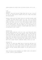 생산활동의 개요 측면에서 “관리”는 물적 관리와 인적 관리로 구분 할 수 있다,-1