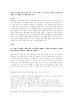 장애인 복지법과 장애인 등에 대한 특수교육법에서 정의된 자폐스펙트럼 장애에 대한 공통점과 차이점를 비교해서 설명하시오-1