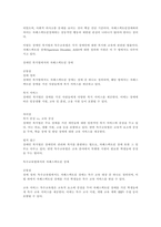 장애인 복지법과 장애인 등에 대한 특수교육법에서 정의된 자폐스펙트럼 장애에 대한 공통점과 차이점를 비교해서 설명하시오-2