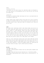 장애인 복지법과 장애인 등에 대한 특수교육법에서 정의된 자폐스펙트럼 장애에 대한 공통점과 차이점를 비교해서 설명하시오-3