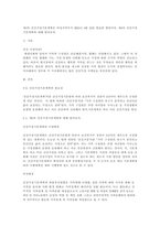 제4차 건강가정기본계획은 여성가족부가 2021년 4월 24일 발표한 방안이다 제4차 건강가정기본계획에 대해 알아보자-1