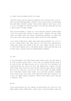 제4차 건강가정기본계획은 여성가족부가 2021년 4월 24일 발표한 방안이다 제4차 건강가정기본계획에 대해 알아보자-2