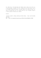 제4차 건강가정기본계획은 여성가족부가 2021년 4월 24일 발표한 방안이다 제4차 건강가정기본계획에 대해 알아보자-3