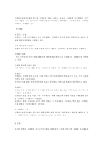 지역사회보장협의체에 대해 설명하고 본인시 속한 지역에 있는 지역사회보장협의체의 다양한 활동을 조사하여 서술하시오-2