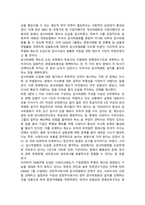 감사위원회제도의 도입배경 권한 및 개선방안-3