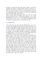 감사위원회제도의 도입배경 권한 및 개선방안-4
