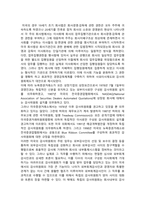 감사위원회제도의 도입배경 권한 및 개선방안-10