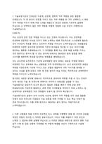 기술보증기금 금융일반 자기소개서-1