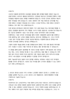 기술보증기금 금융일반 자기소개서-2