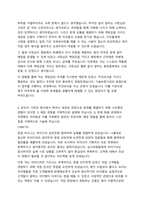 기술보증기금 금융일반 자기소개서-3