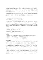 자신의 교육관에 따른 적절한 발달이론을 소개하고 이를 기초로 영유아 교육사례나 활동을 제시하시오-3