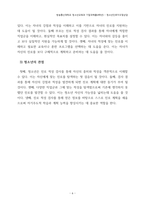 A+ 보장/최신자료 ] 4학년 청소년진로지도및상담 / 1. 진로정보의 여러 가지 형태에 대해....-7