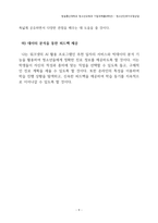 A+ 보장/최신자료 ] 4학년 청소년진로지도및상담 / 1. 진로정보의 여러 가지 형태에 대해....-10