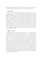 방사선사 자기소개서 - 방사선사 자소서 합격예문 방사선사 지원동기 방사선사 직무수행계획 방사선사 입사후포부 방사선사 생활신조 및 가치관 방사선사 직무 경험 및 경력사항-4