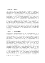 방사선사 자기소개서 - 방사선사 자소서 합격예문 방사선사 지원동기 방사선사 직무수행계획 방사선사 입사후포부 방사선사 생활신조 및 가치관 방사선사 직무 경험 및 경력사항-5